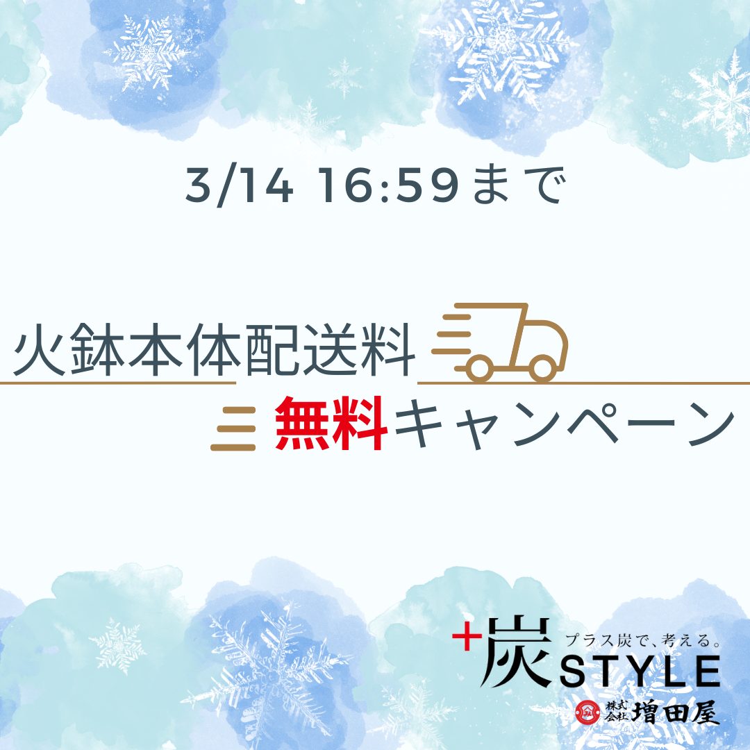 箱の桐火鉢（新品）＋火鉢道具セット – 【炭・燃料の専門通販】+炭