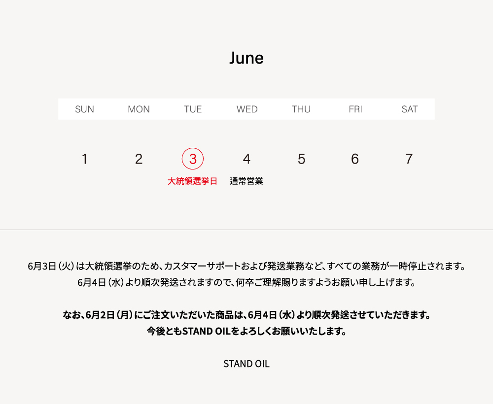1748844605_stand-oil-jp.jpg