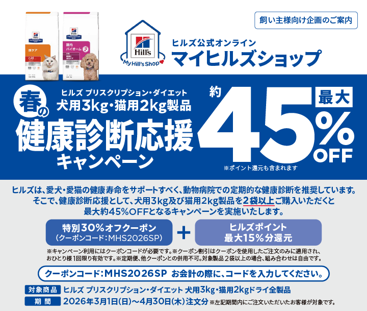 Hill's-Colgate (Japan) Ltd.