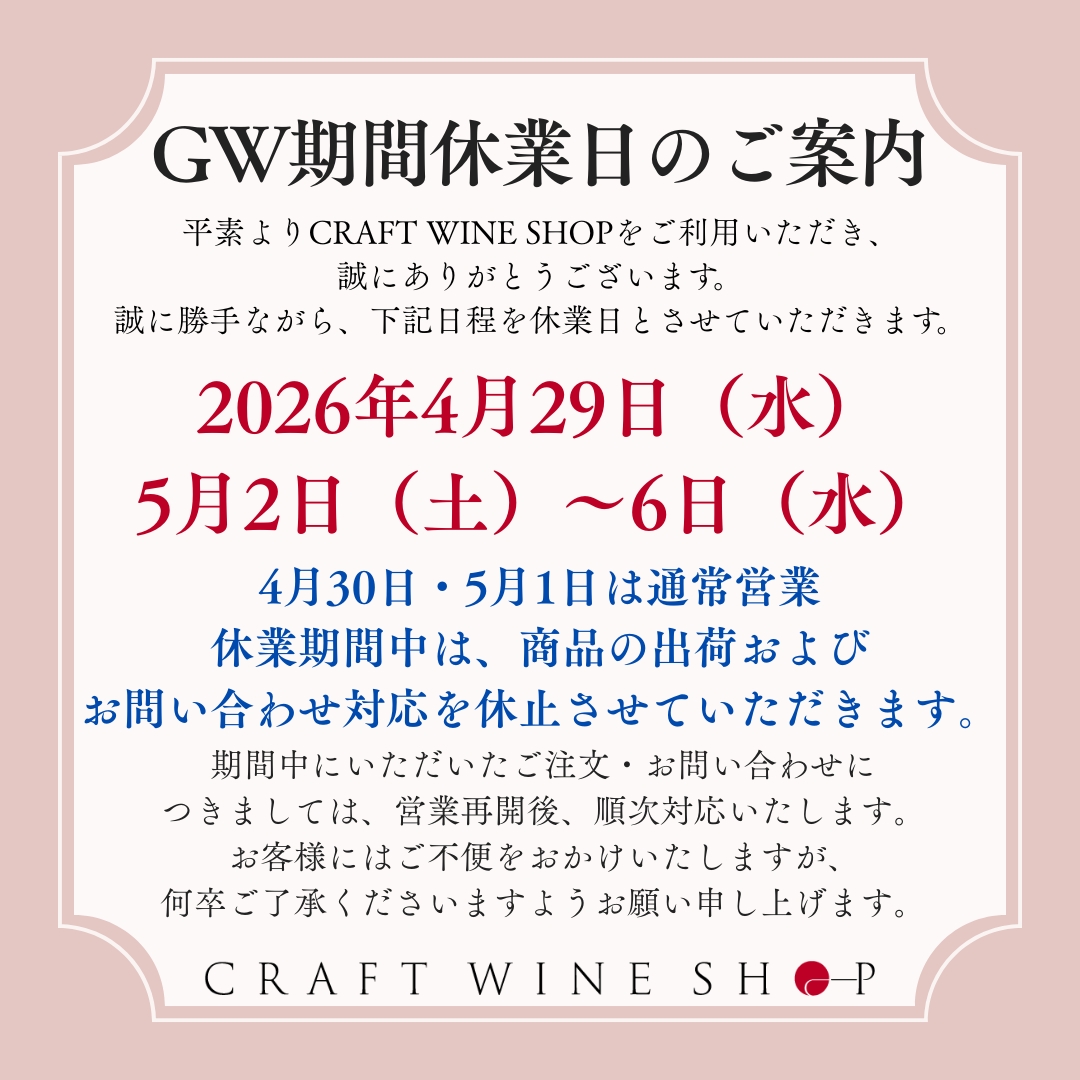 KAZU WINE／KAZU MAX ROSADO 2022（ロゼ）3,000ml – 日本ワインの店